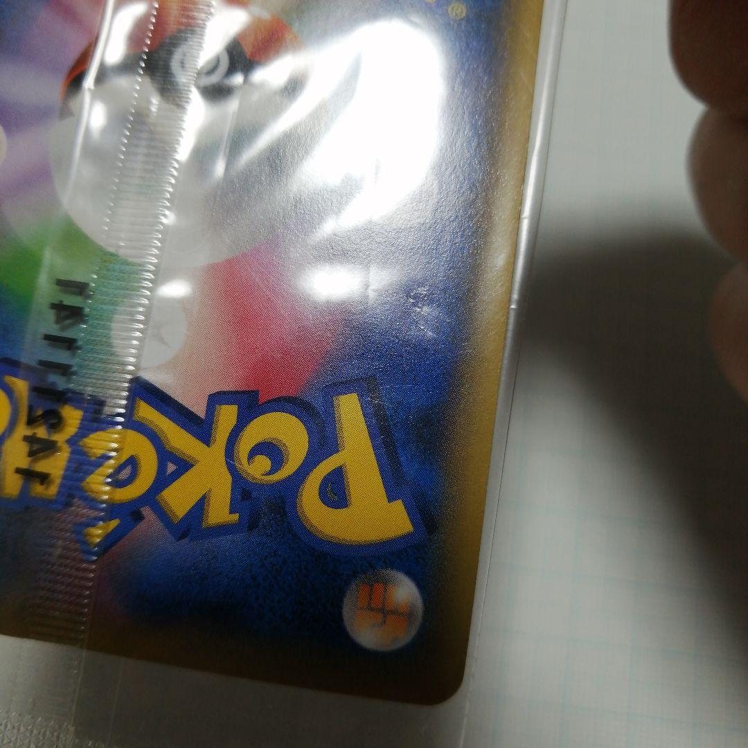 ポケモンカード　Mゲンガーex　プロモ　未開封