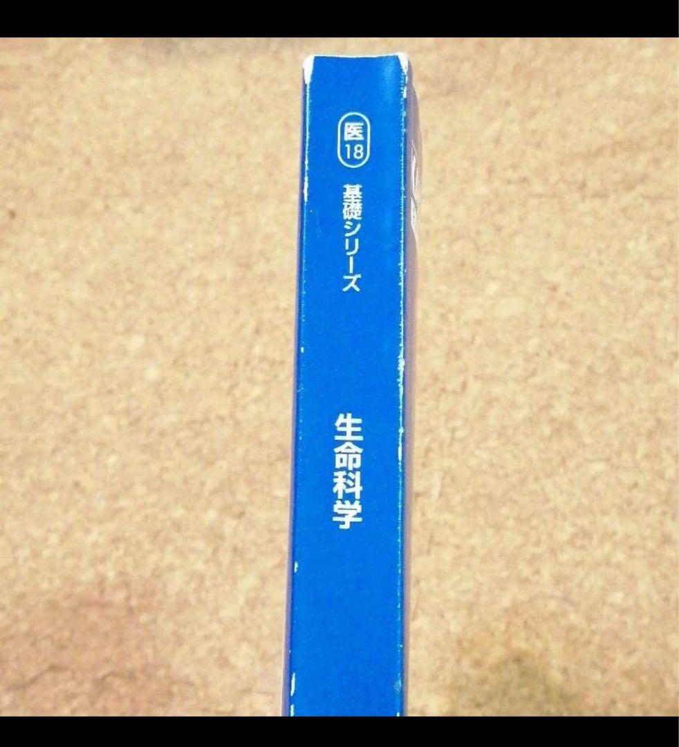Kals　2018年度　基礎シリーズ　生命科学テキスト&資料集