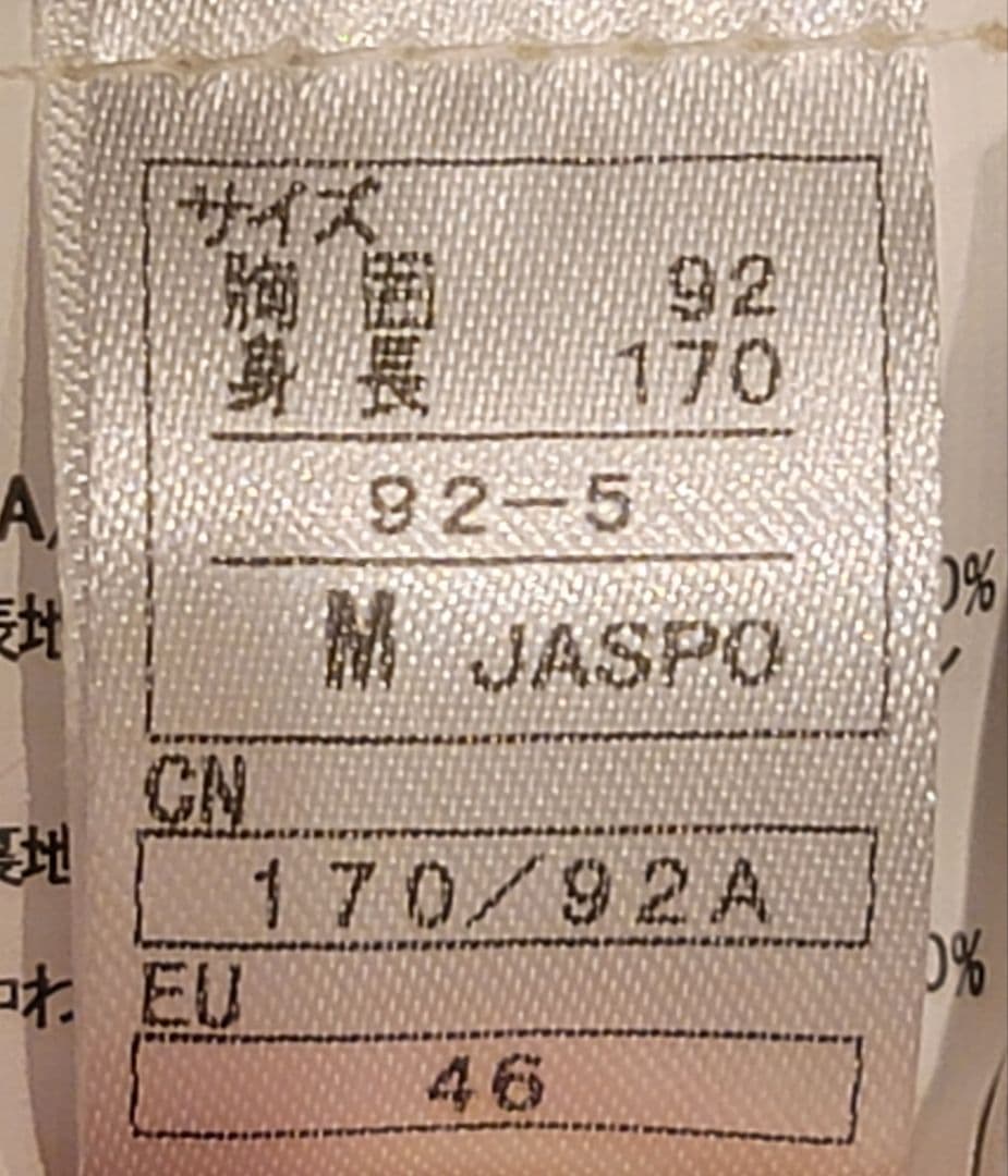 【使用3回】ONYONE スキーウェア ジャケットM、パンツL