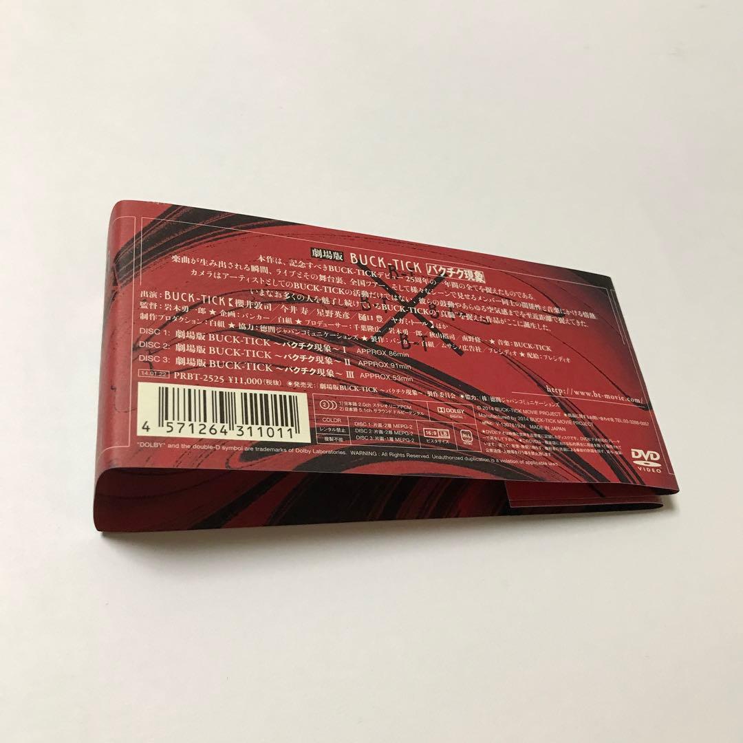 劇場版 BUCK-TICK～バクチク現象～ Collector's Box('…