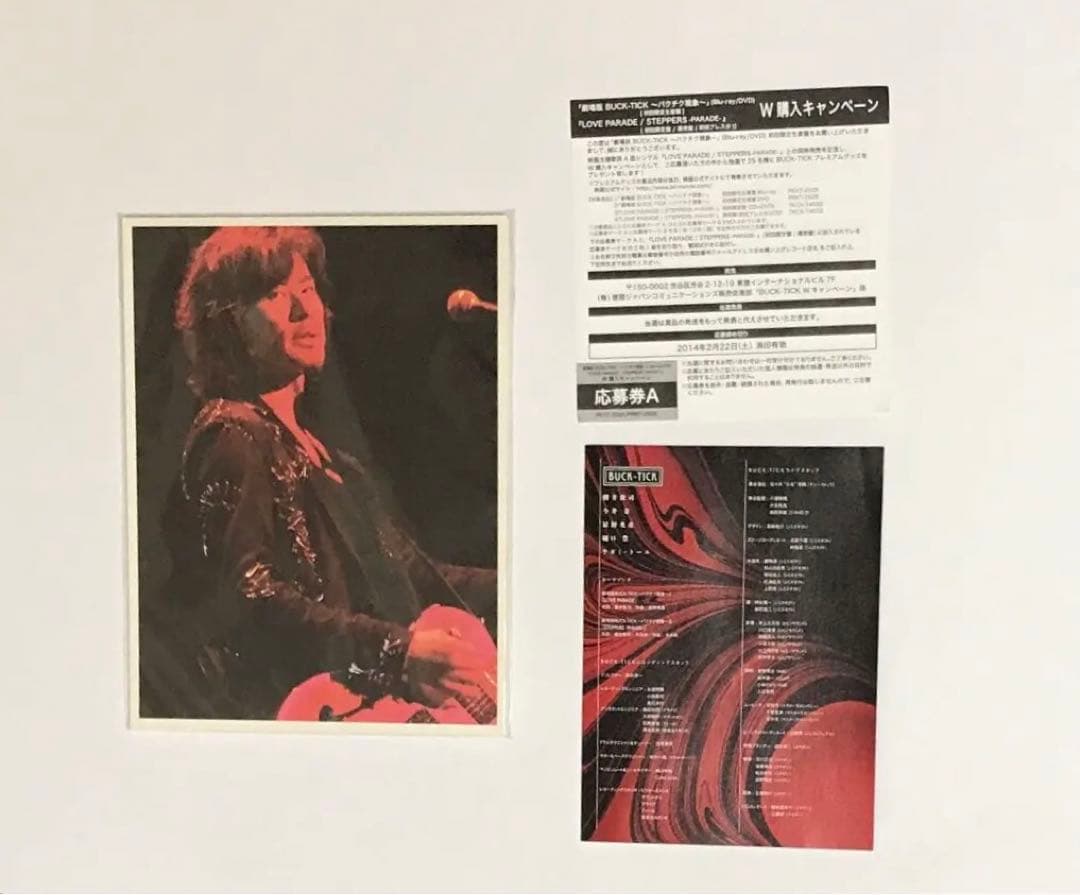 劇場版 BUCK-TICK～バクチク現象～ Collector's Box('…