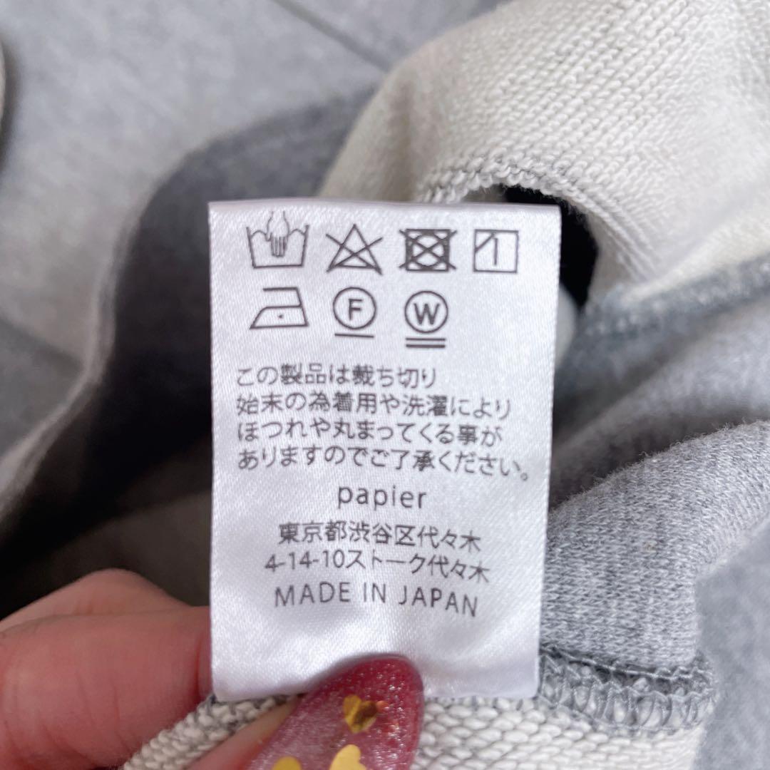 りん様✨️papier【パピエ】Broken parker グレー