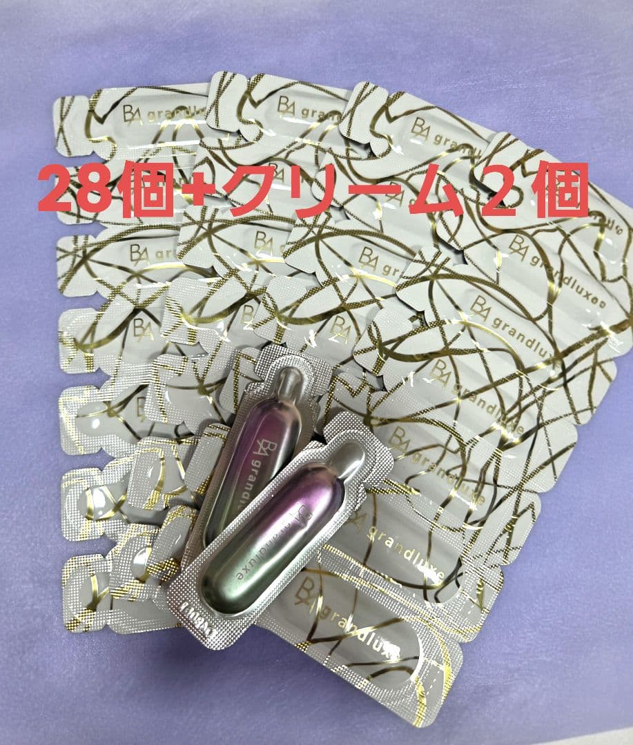②【クリーム２個付き】POLA BA グランラグゼ IV 0.6g × 28包
