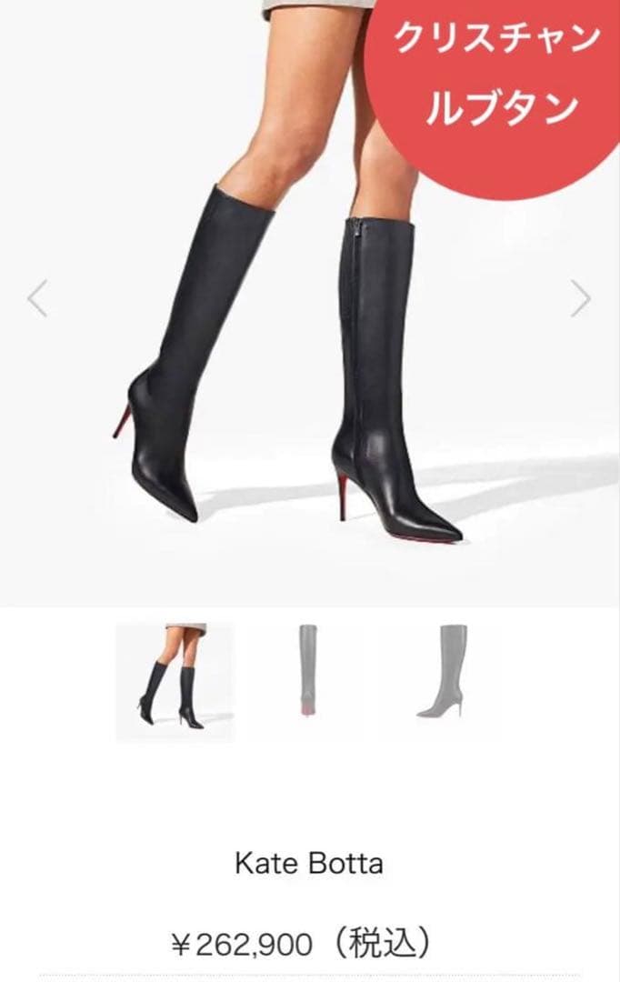【定価26万円！】美品　クリスチャン　ルブタン　ロングブーツ　美脚