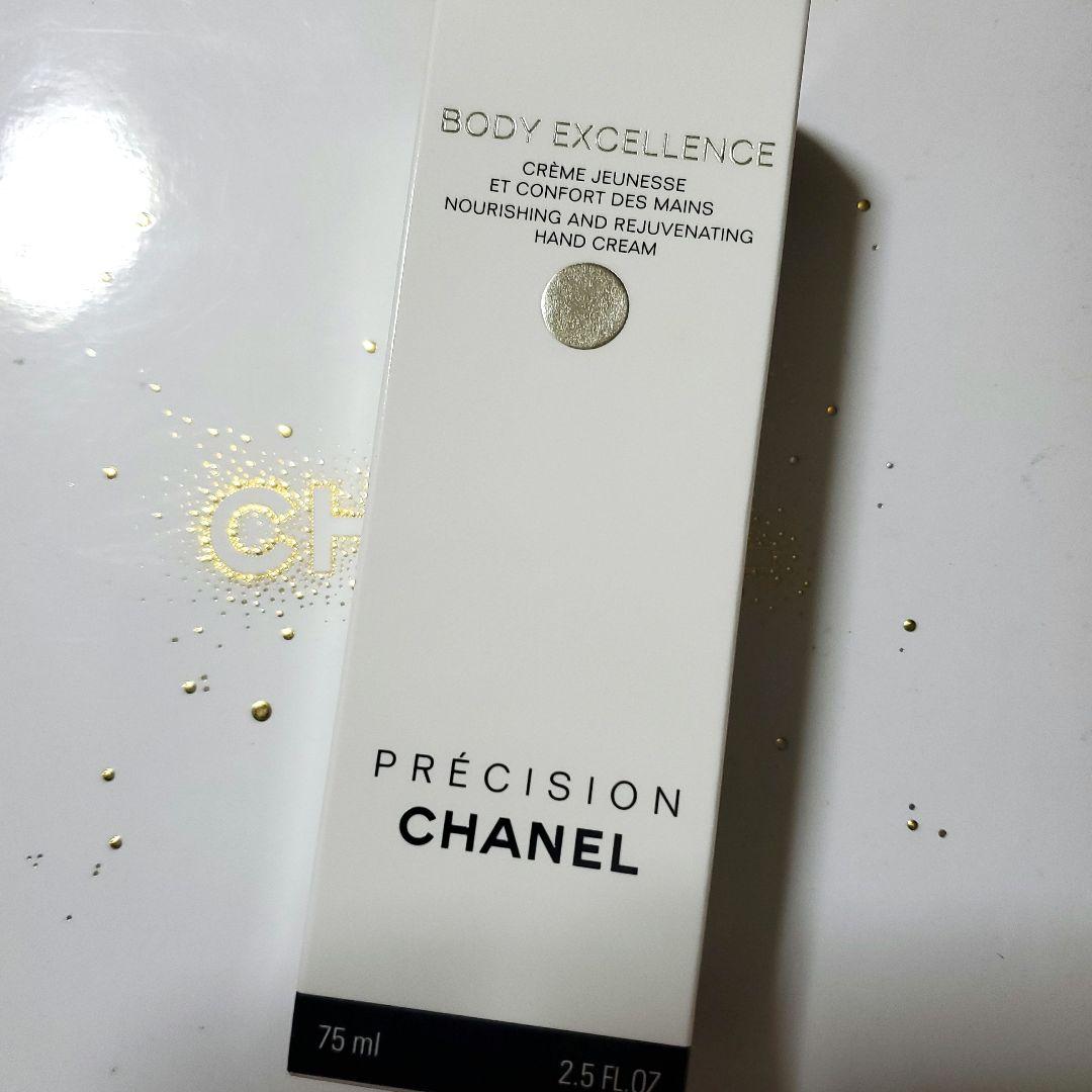 新品未使用CHANEL BODY EXCELLENCE ハンドクリーム 75ml