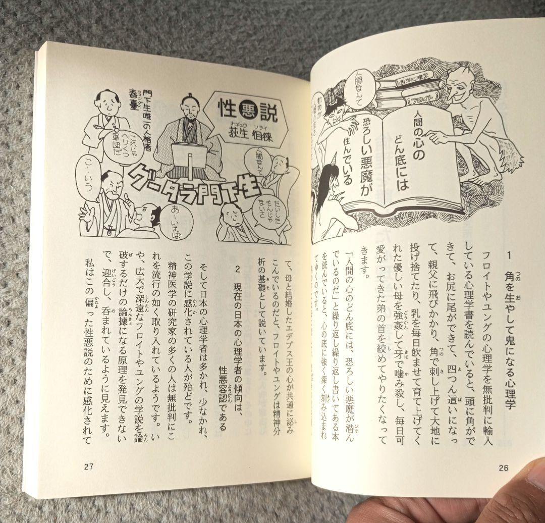 【絶版】夢・心・病気治療　山本建造