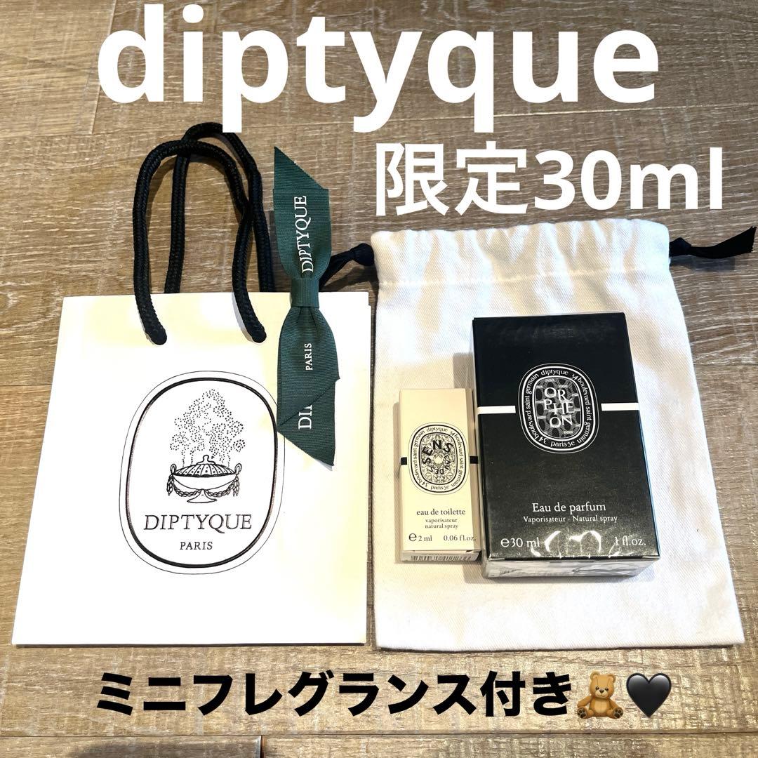 【新品未使用】オルフェオン　限定30㎖　ギフトラッピング&ミニ香水付きセット