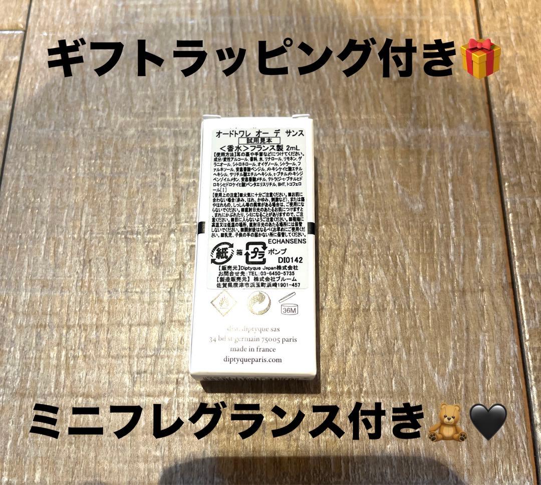 【新品未使用】オルフェオン　限定30㎖　ギフトラッピング&ミニ香水付きセット