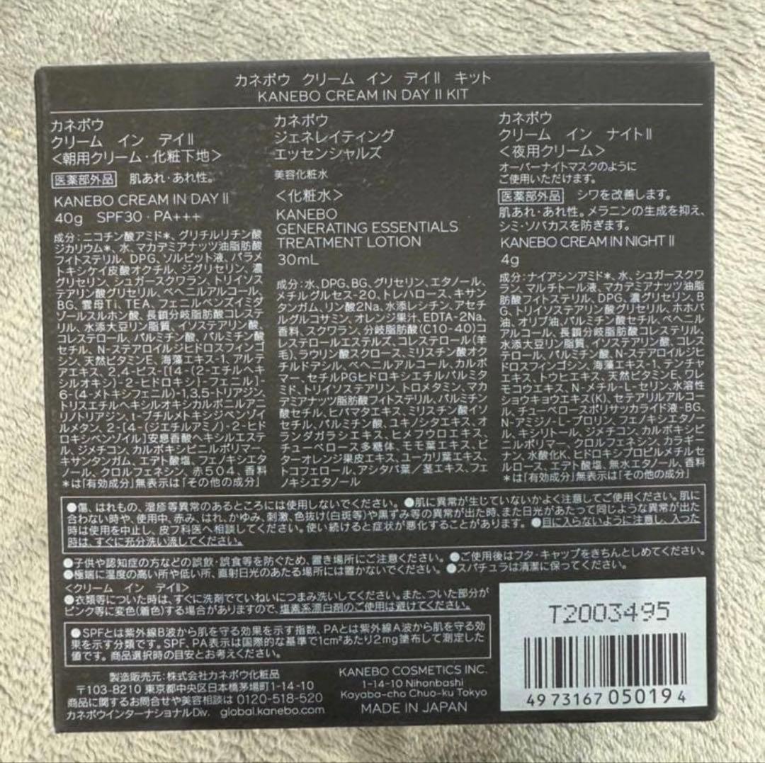 カネボウクリームインデイⅡキット　サンプル付き