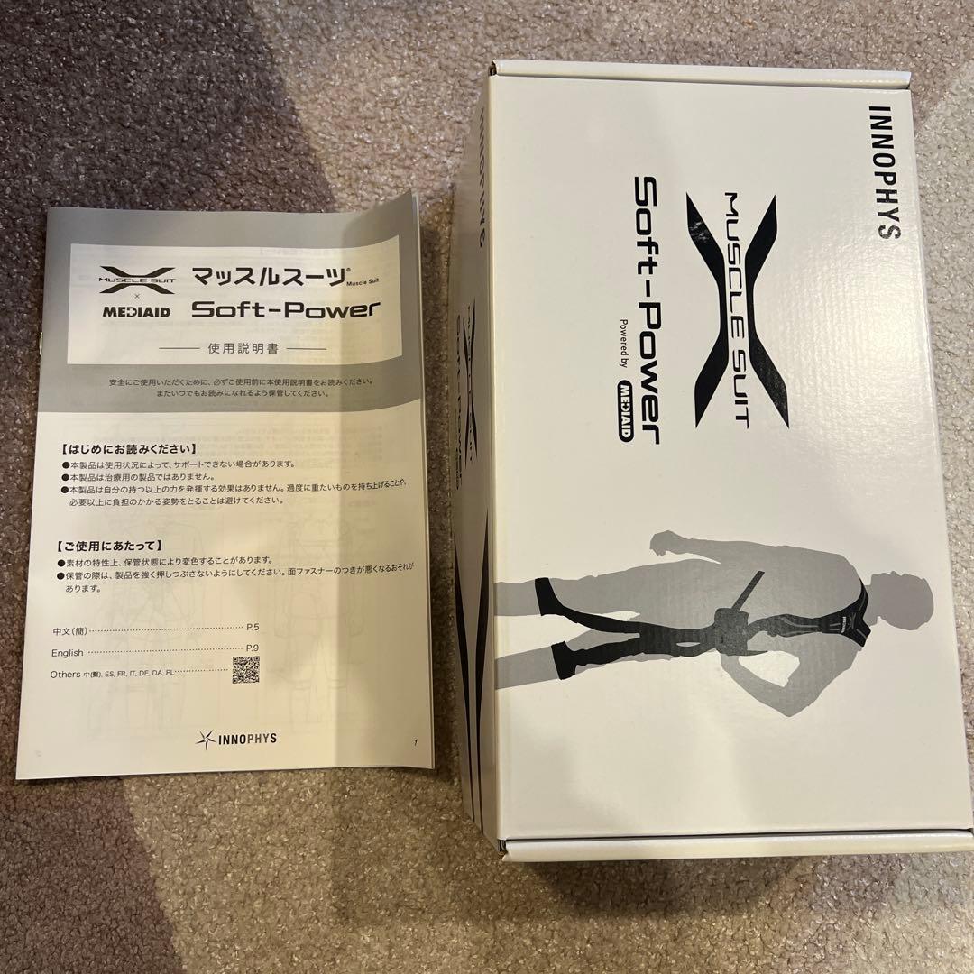 マッスルスーツSoft-Power アシストスーツ