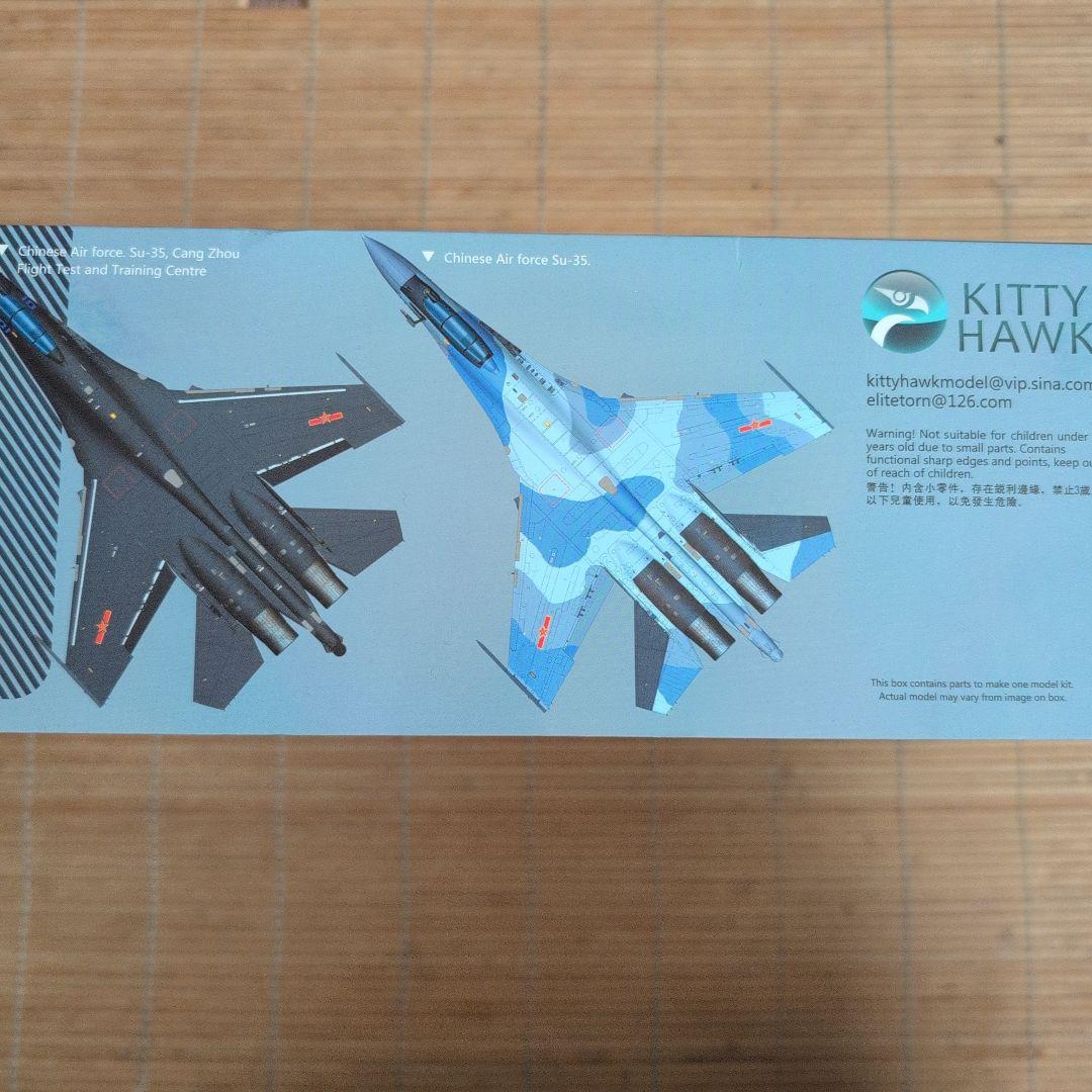 キティホーク　1/48 Su-35 フランカ―E