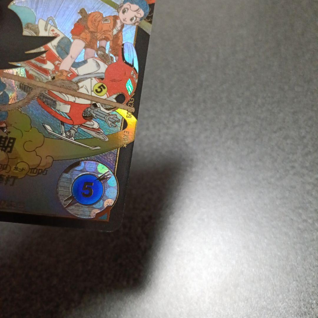 ドラゴンボールスーパーダイバーズ GDR 神龍エクストラレア パラレル