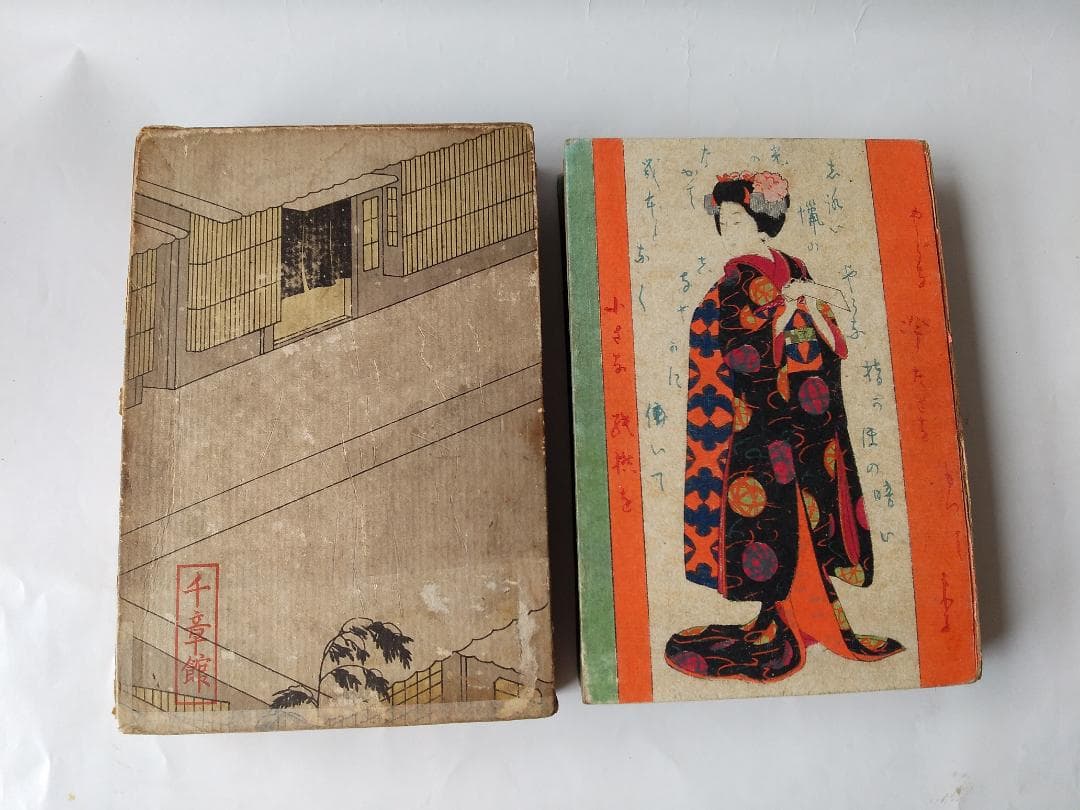 『 祇園夜話 』 長田幹彦 著 小村雪岱 装幀 千章館 大正6年 九版 美品