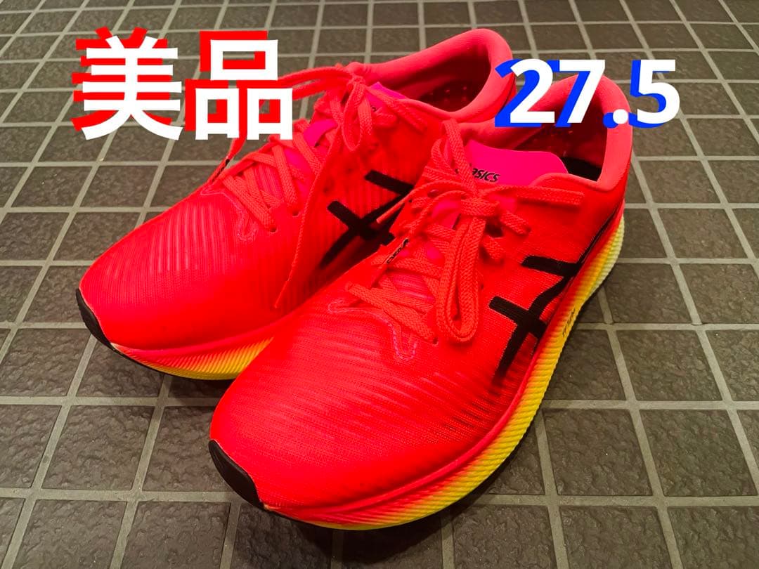 【美品】メタスピードスカイ初代 27.5 asics speed Sky