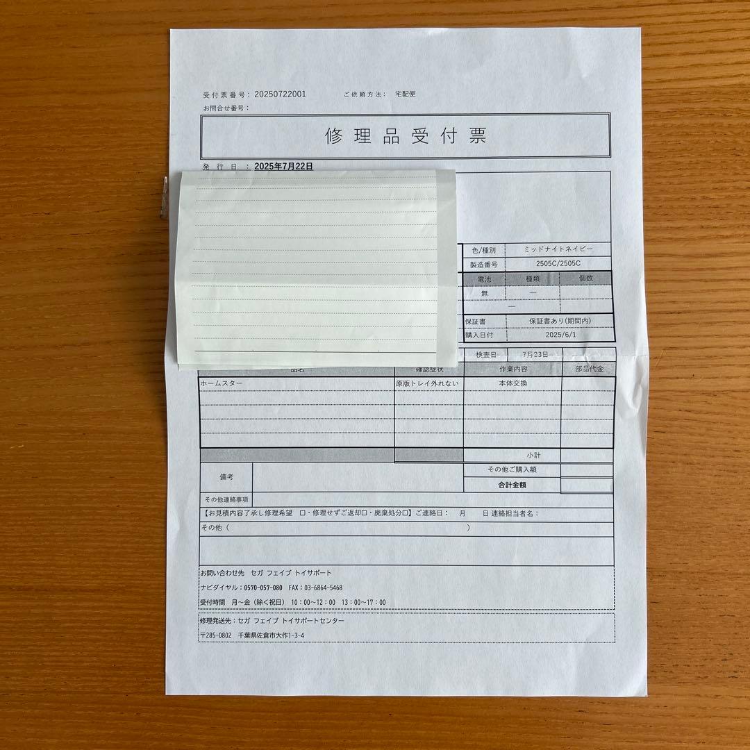 本体新品　セガトイズ star (ホームスター) ミッドナイトネイビー