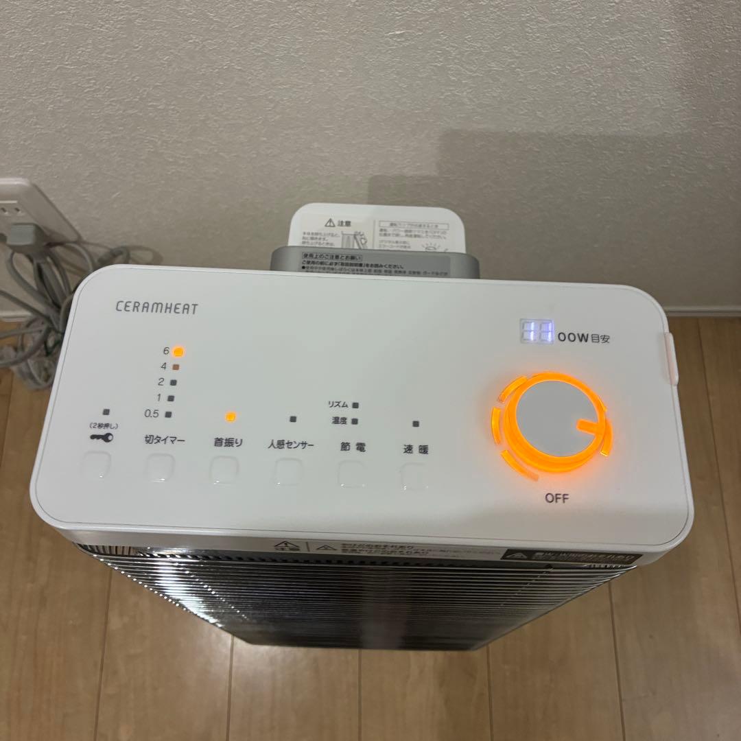 まだまだ寒い！ダイキン遠赤外線暖房機セラムヒート 「ERFT11ZS-W」