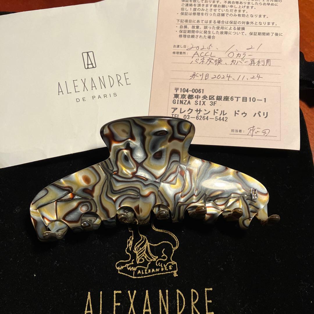 アレクサンドル・ドゥ・パリ　ヘアクリップ　Lサイズ
