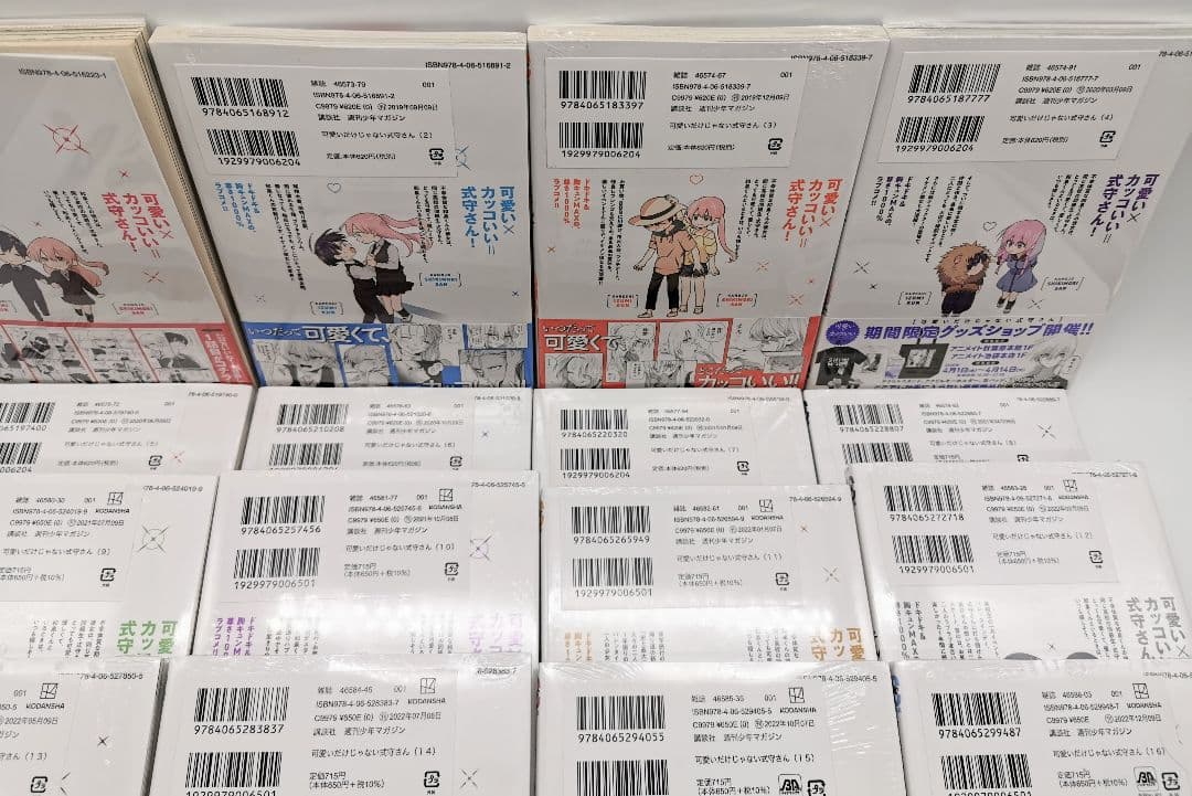 ①可愛いだけじゃない式守さん 1〜20巻 完結全巻初版 1巻以外新品未開封セット