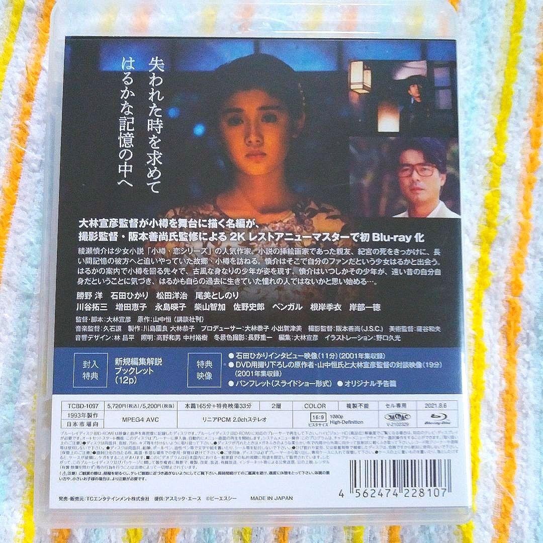 ❣️希少品#はるか,ノスタルジィ 2Kレストア版('92ギャラック・プレミアム/