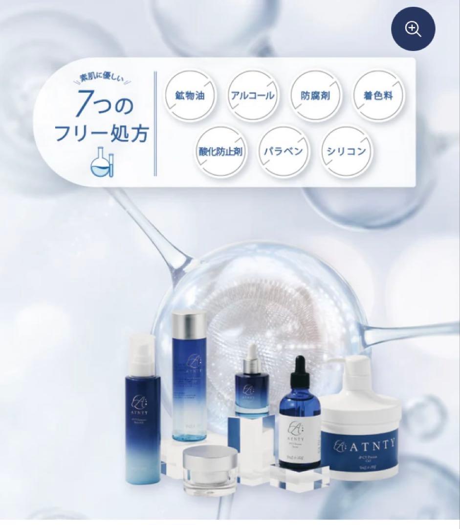 ATNTY IP CY エモーショナルセラム 30ml