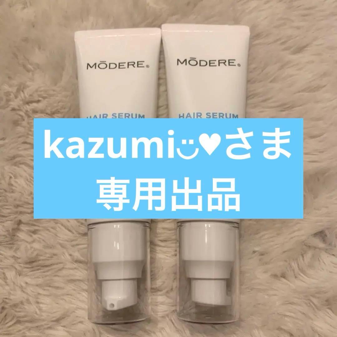 kazumi◡̈♥︎ さま専用出品