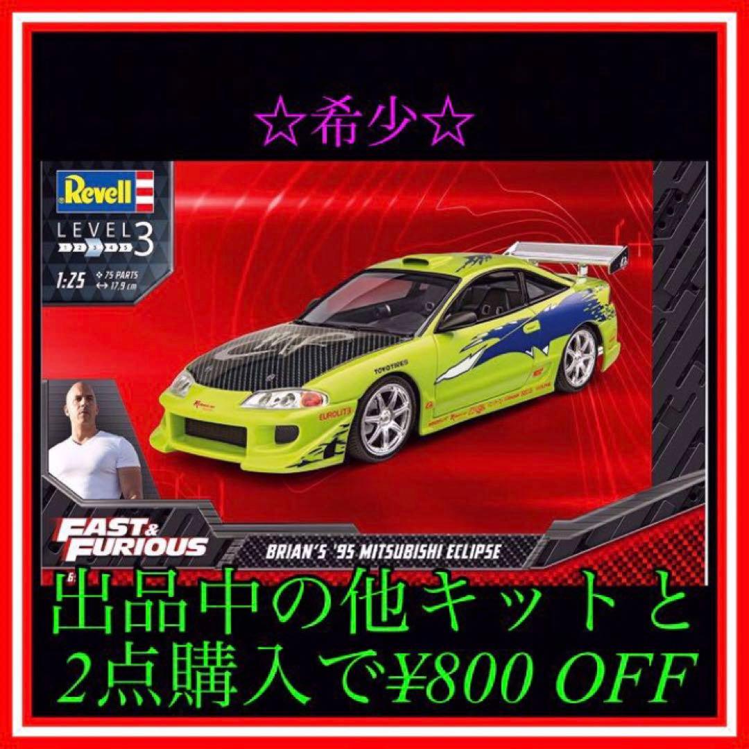 NO.129 1/25 イクリプス ワイルドスピード仕様 レベル製 エンジン付