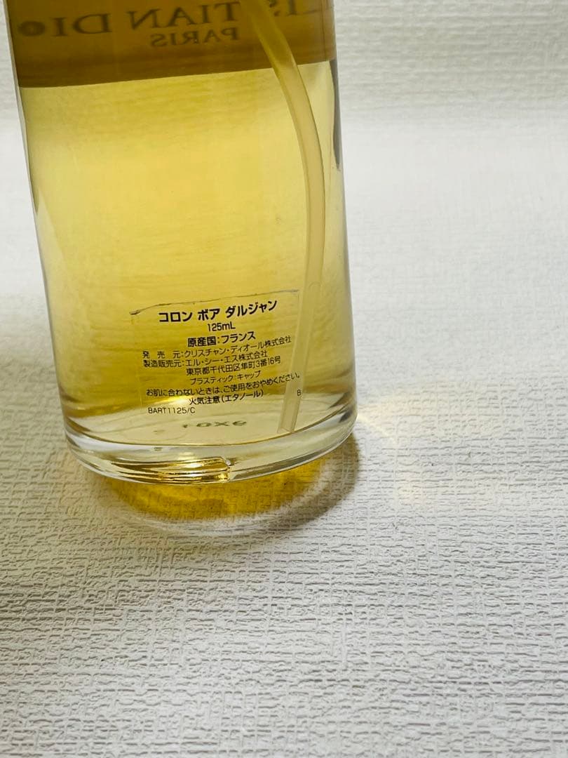 DIOR クリスチャンディオール　ボア　ダルジャン　125ml