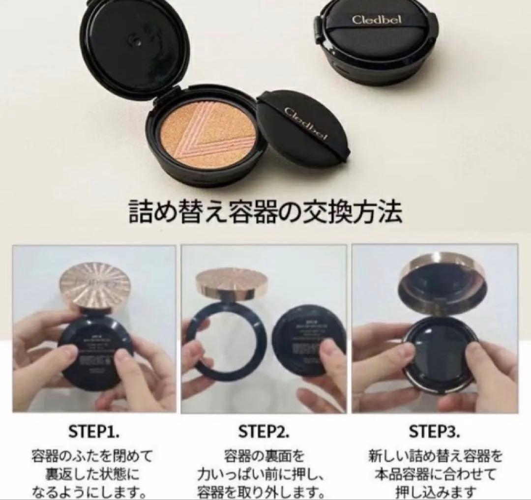 クレドベルミラクルパワーリフトVクッション21号ピンクゴールドベージュ2+おまけ