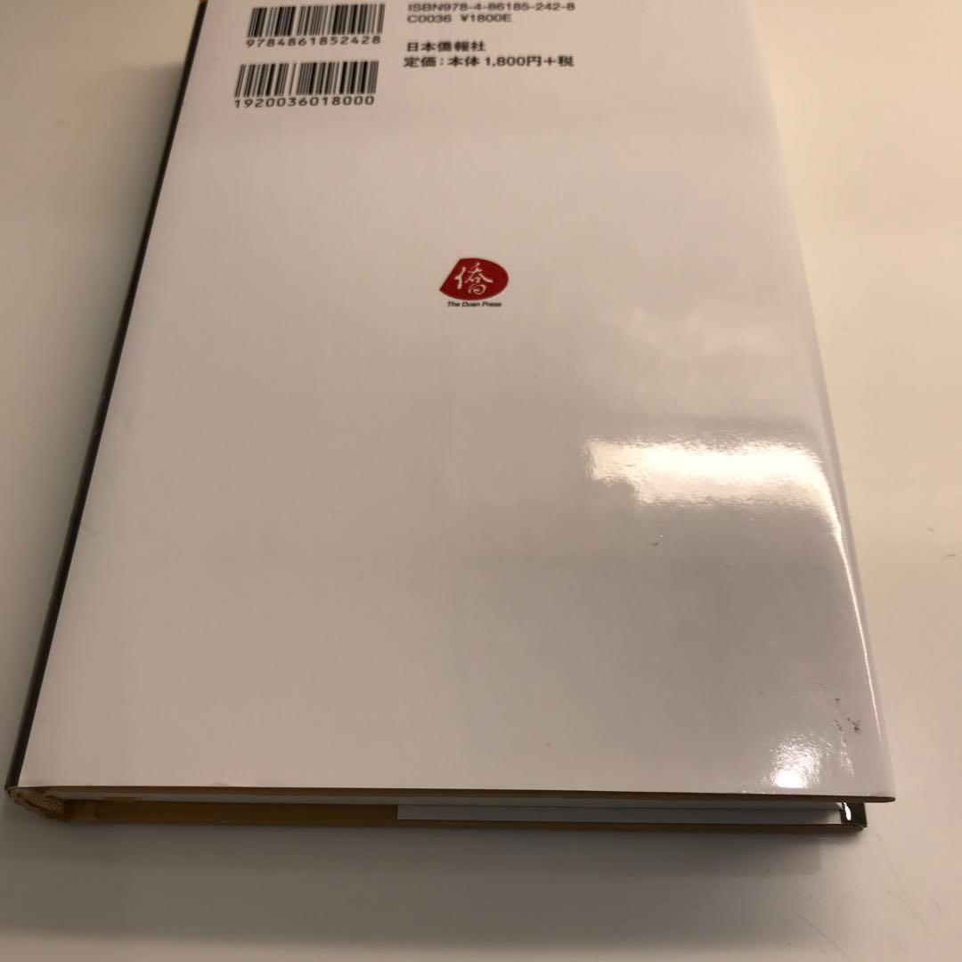 李徳全 日中国交正常化の「黄金のクサビ」を打ち込んだ中国人女性