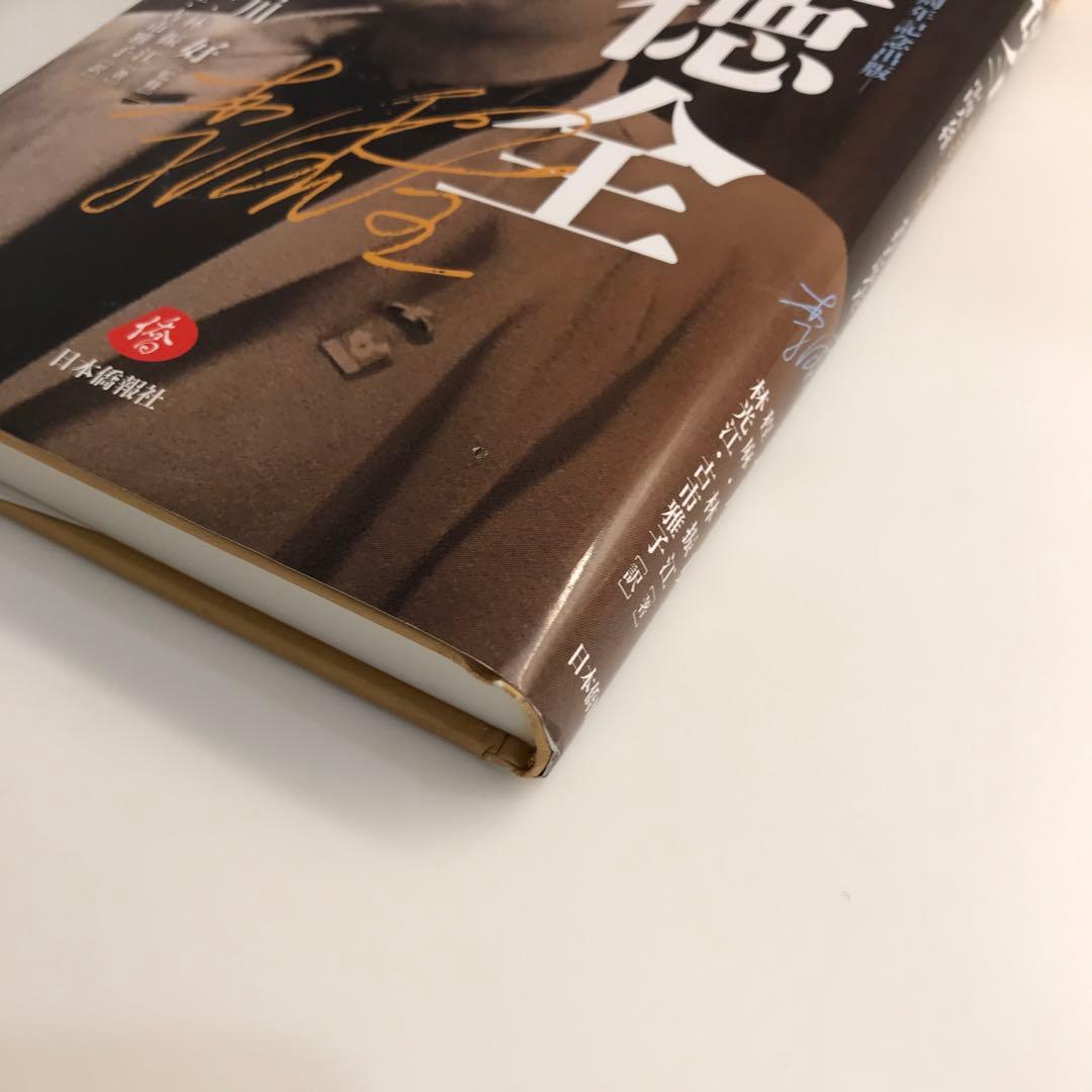 李徳全 日中国交正常化の「黄金のクサビ」を打ち込んだ中国人女性