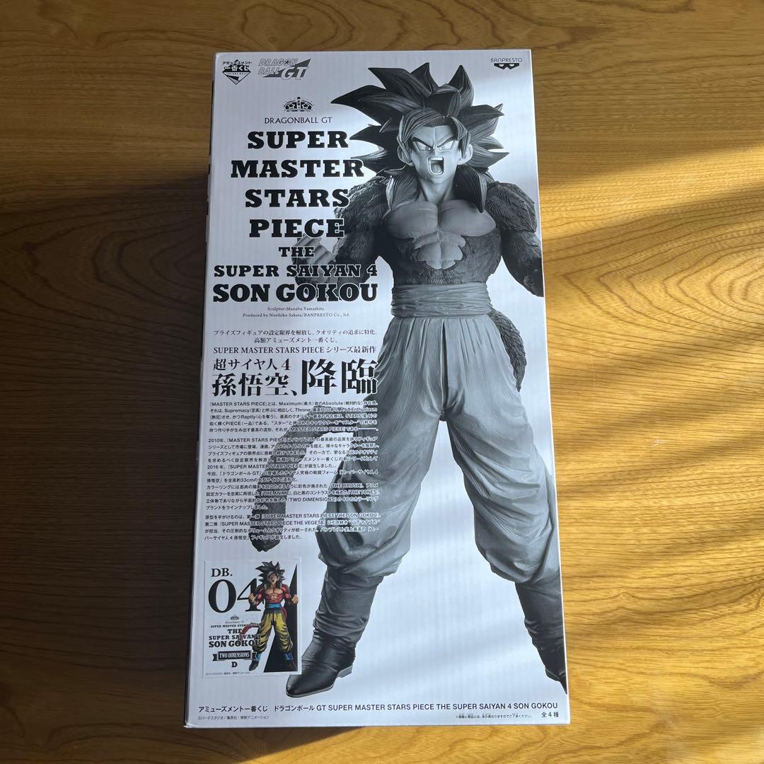 一番くじSMSPスーパーサイヤ人4孫悟空A賞04