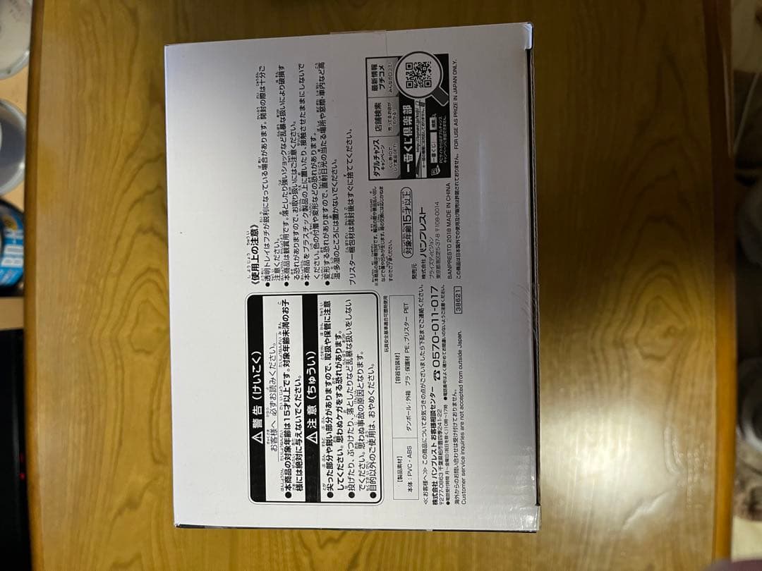 一番くじSMSPスーパーサイヤ人4孫悟空A賞04