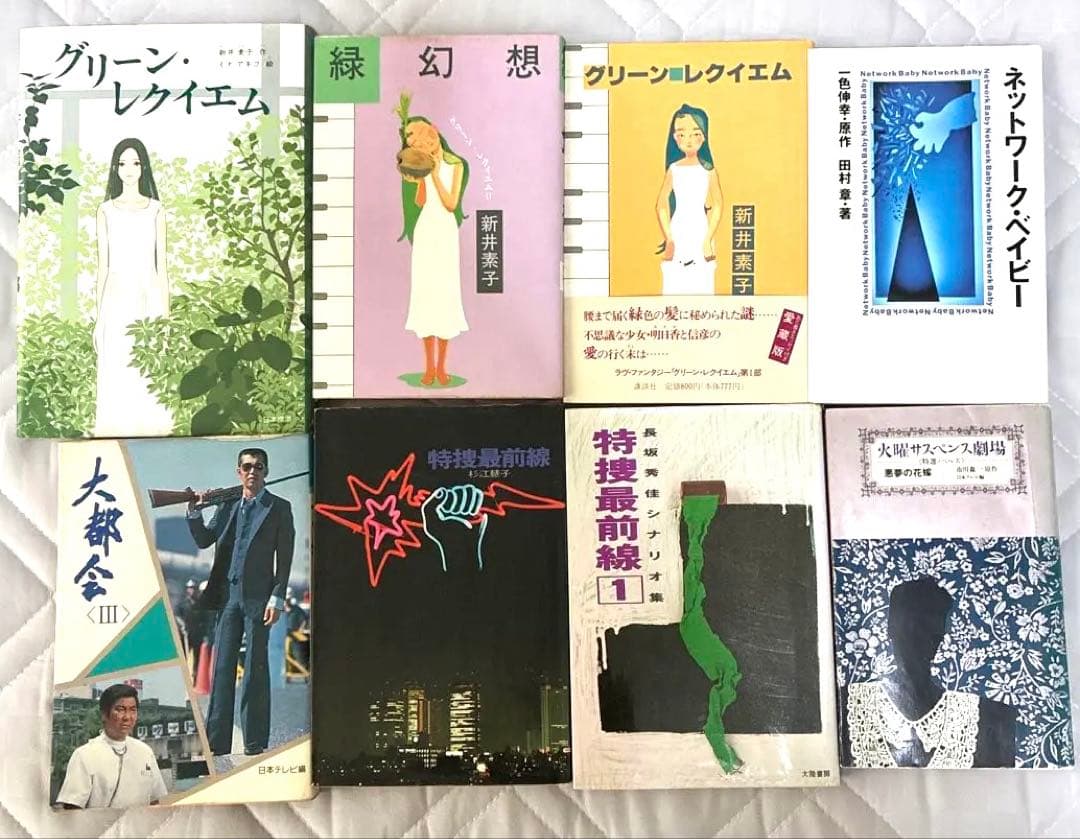 【希少】文学小説・シナリオ本【24時間以内発送】