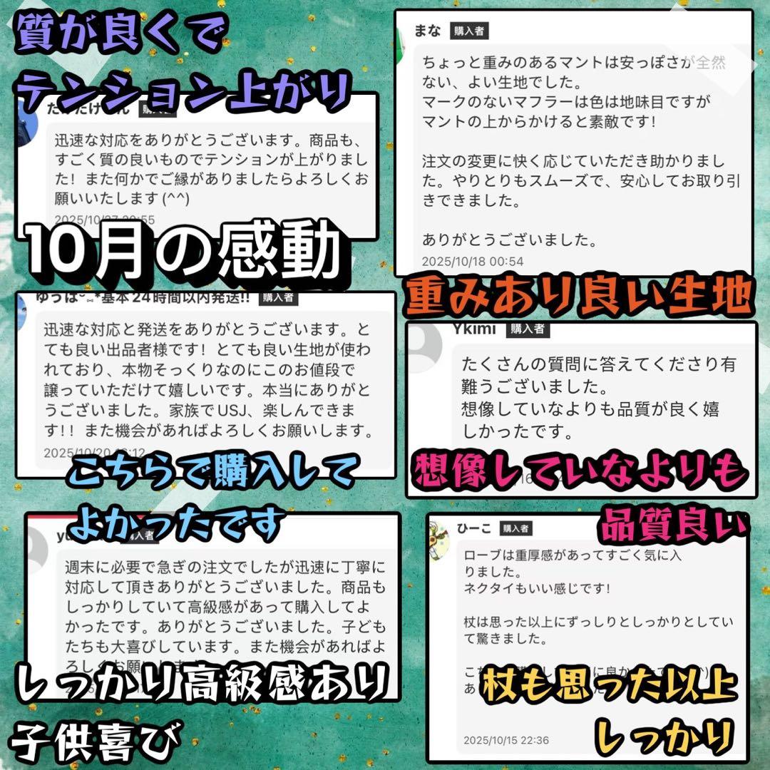 スタジオツアー ローブ ハリーポッター ローブ ネクタイ 豪華4点セット