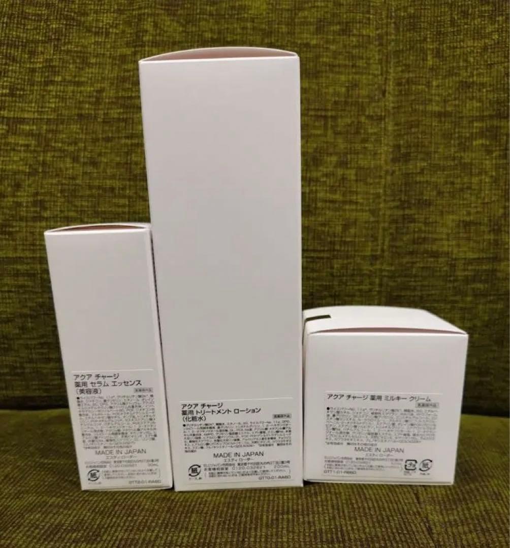エスティ ローダー アクア チャージ シリーズ3点セット