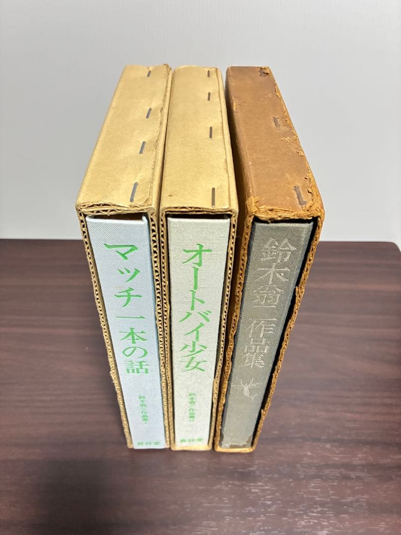 鈴木翁二 マッチ一本の話/オートバイ少女/鈴木翁二作品集 3冊セット 青林堂