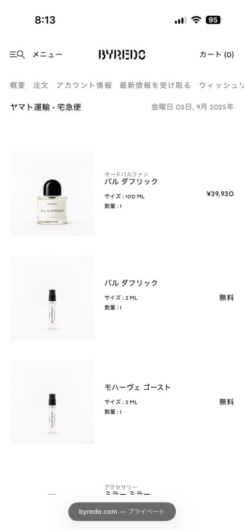 バイレード　バルダフリック　100ml