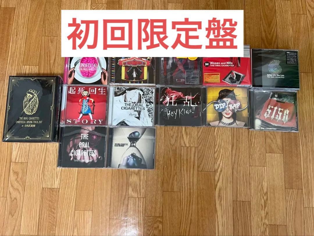 【初回限定盤】THE ORAL CIGARETTES CD アルバム　まとめ売り