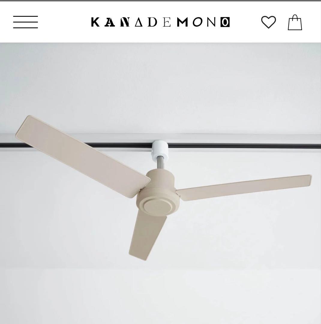 ダクトレールファン　ベージュ