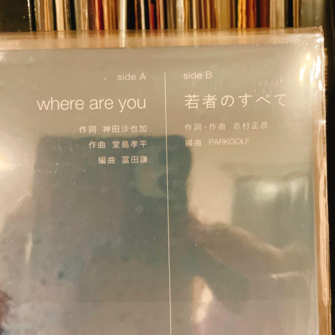 【未開封】川島明where are you 若者のすべて7inchレコード