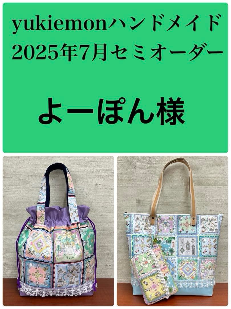 yukiemonハンドメイド　たっぷりフリル30㎝ショルダーバック