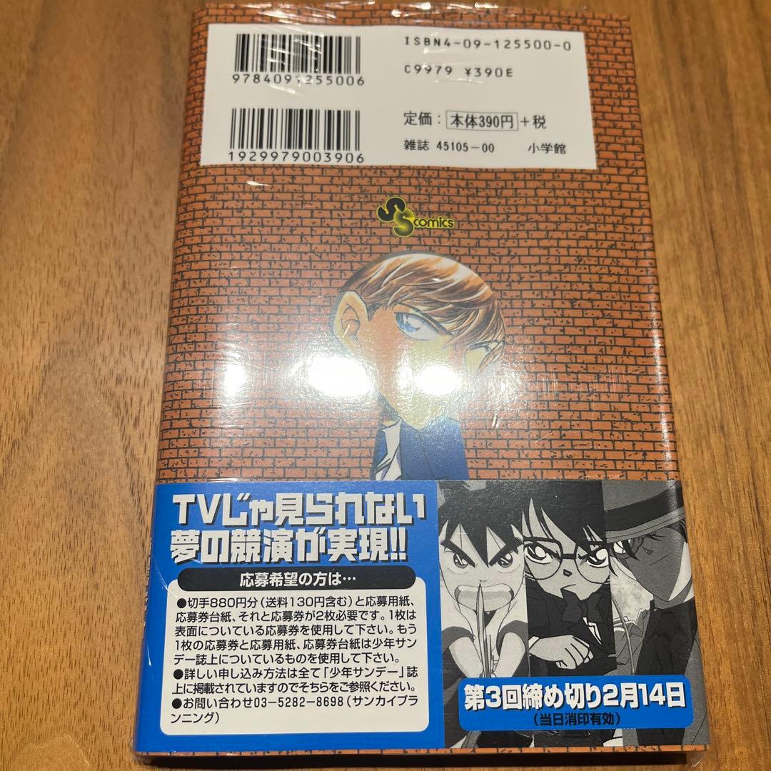 名探偵コナン　全巻初版　1巻〜31巻