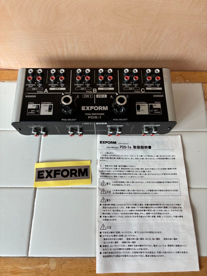 EXFORM PDS-1 PCDスイッチャー