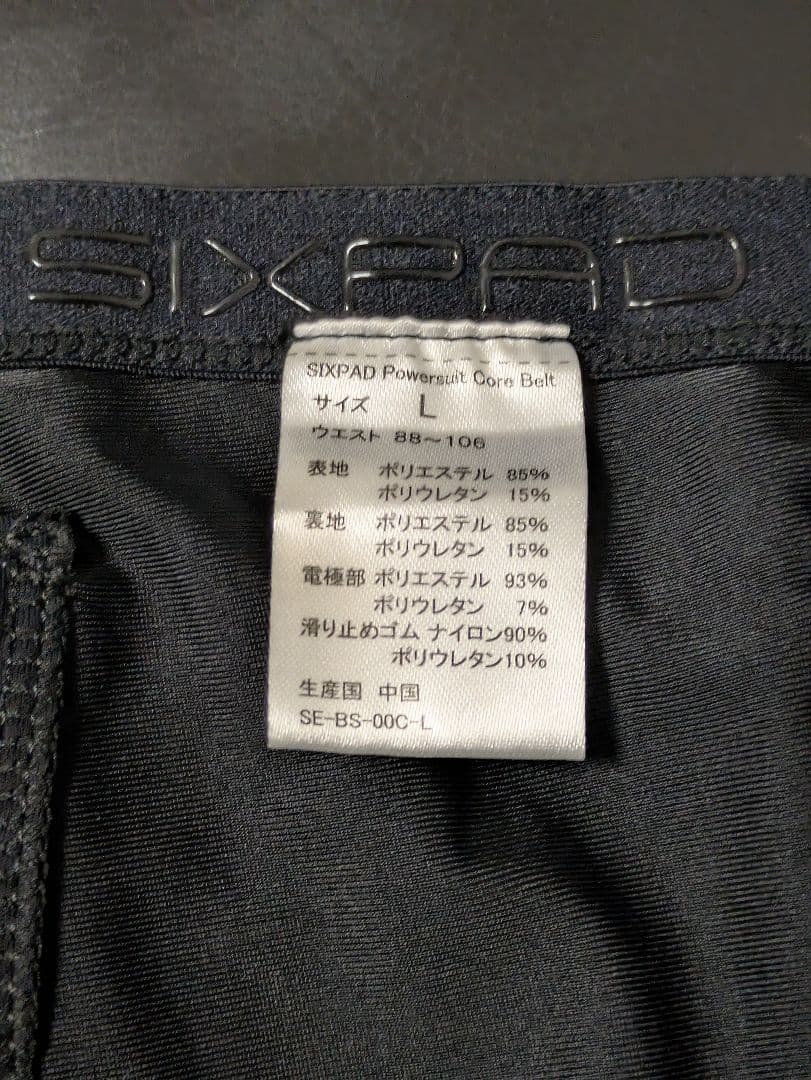 SIXPAD シックスパッド パワースーツ コアベルト L コントローラー付