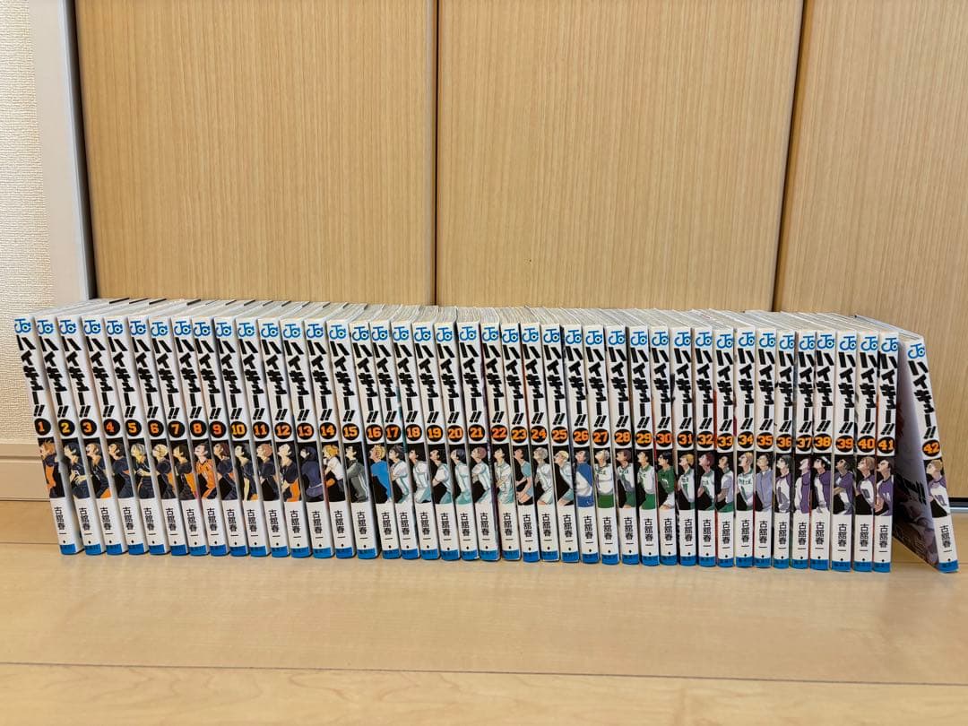 ハイキュー‼︎ 1巻〜42巻
