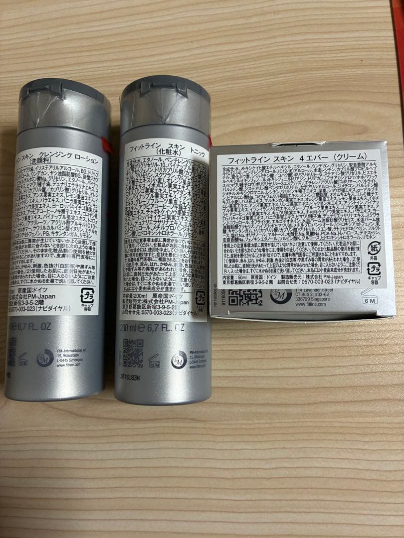 Fitline skin ローション・トニック・クリームセット