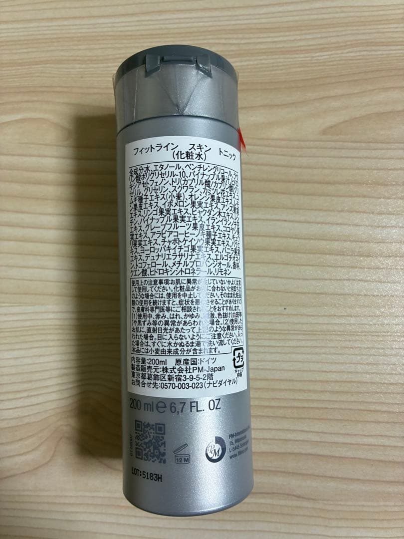 Fitline skin ローション・トニック・クリームセット