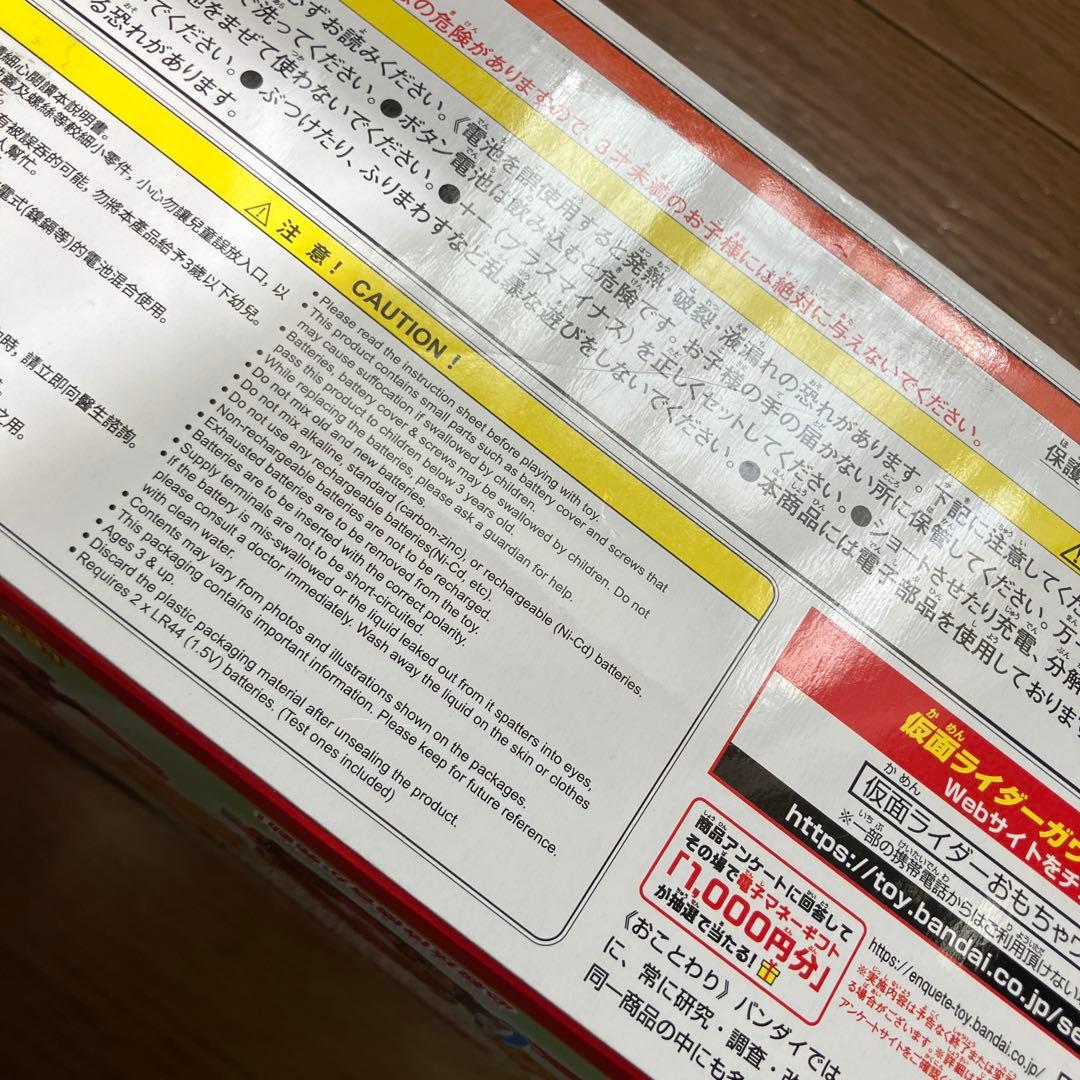 仮面ライダー　ガヴ　ケーキング　ブリザードソルベエ　ゴチゾウ　ゴチポッド　ゼッツ