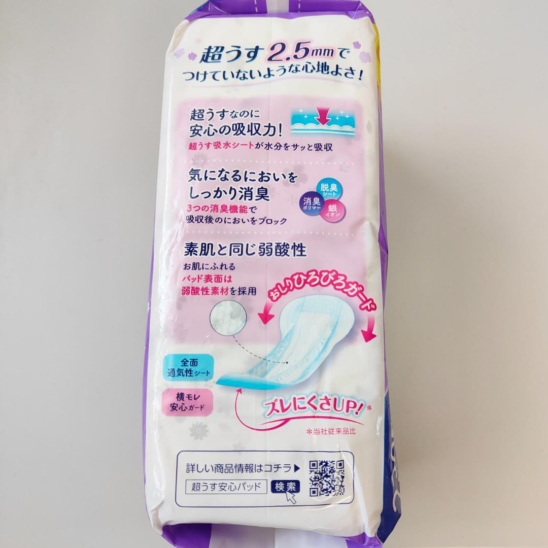 リフレ 超うす安心パッド 230㏄ 24枚入 9パック セット 尿 尿ケア 新品