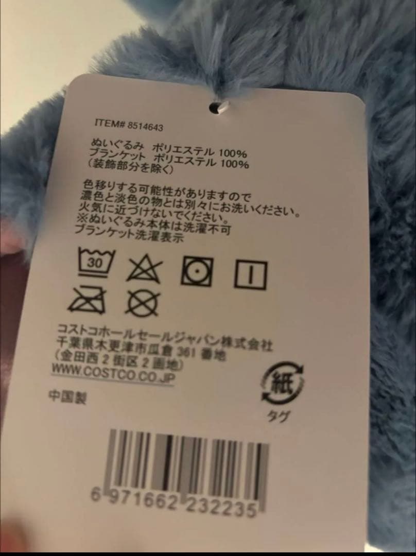 【新品未使用】送料込み コストコ 特大 スティッチ ディズニー